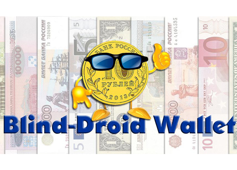 разные деньги