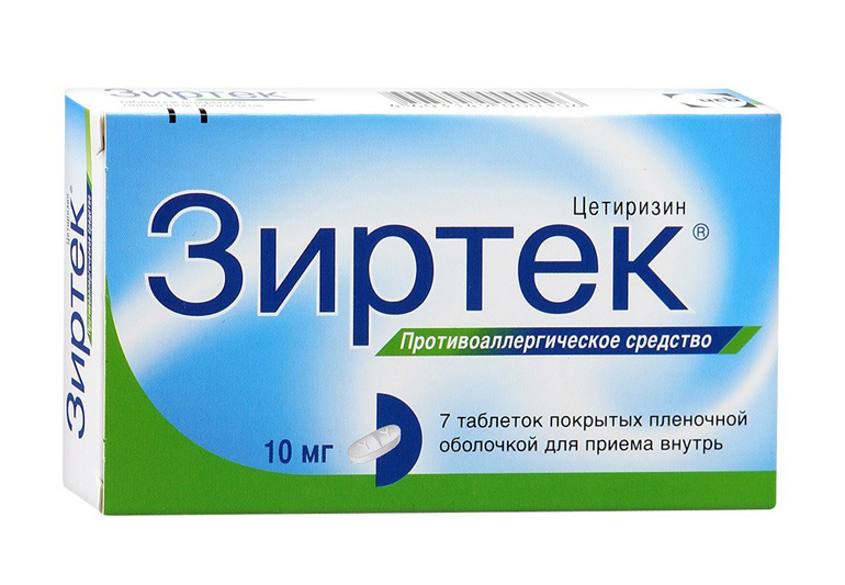 зиртек