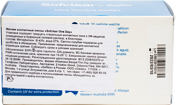 Линзы Sofclear One Day 12 шт.