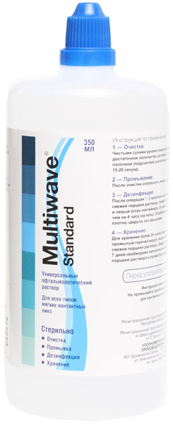 Раствор Multiwave-Standard (с контейнером) - 350 мл