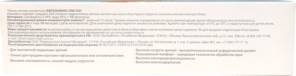 Линзы Ochkov.Net 1-Day Absolute 30шт-5