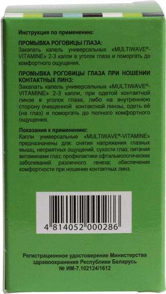 Multiwave vitamine, 10 мл