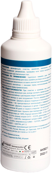 Раствор Univis, 120 мл