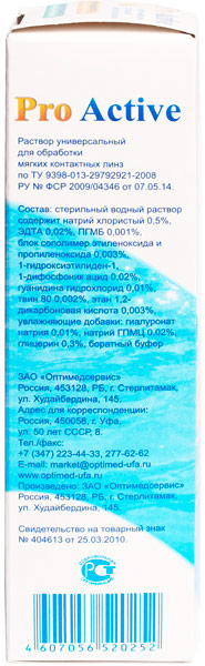 OptiMed Pro Active 125 ml