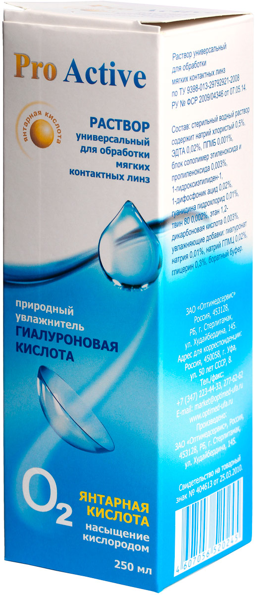 OptiMed Pro Active 250 ml