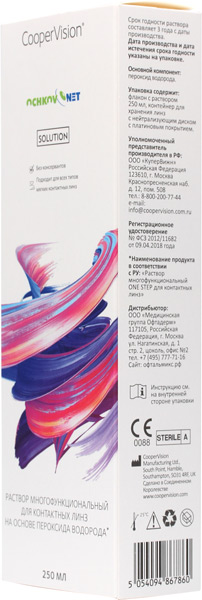 Ochkov.Net Solution 250 мл