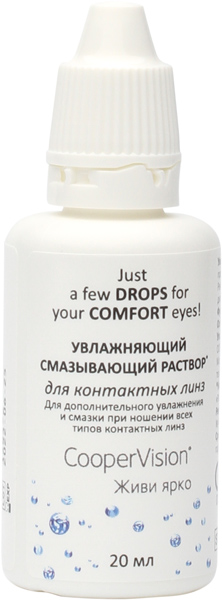 Ochkov.Net Comfort капли, 20 мл