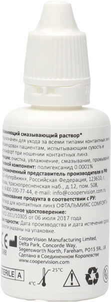 Ochkov.Net Comfort капли, 20 мл
