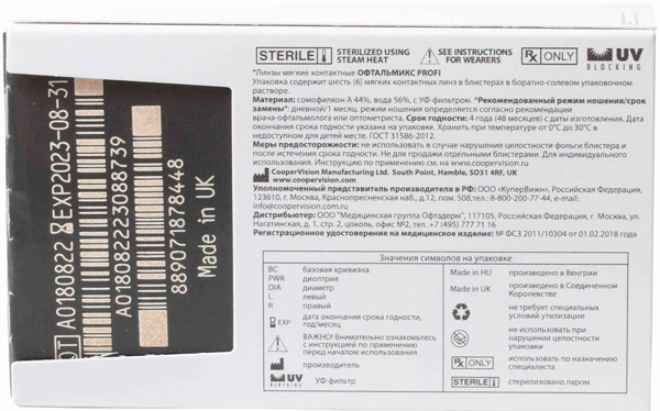 Линзы Ochkov.Net Absolute 12 шт