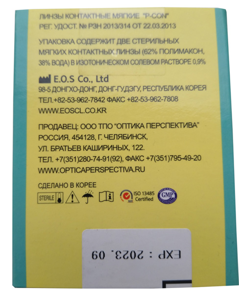 Линзы LUNA One tone 2 шт.