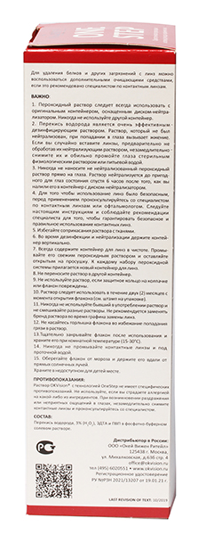 Piiloset OneStep 360 ml