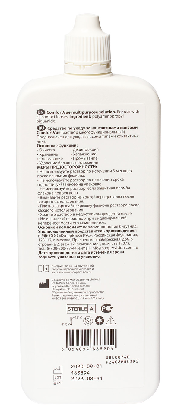 Comfort Vue 250 мл