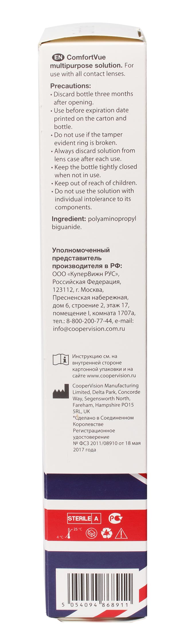 Comfort Vue 250 мл
