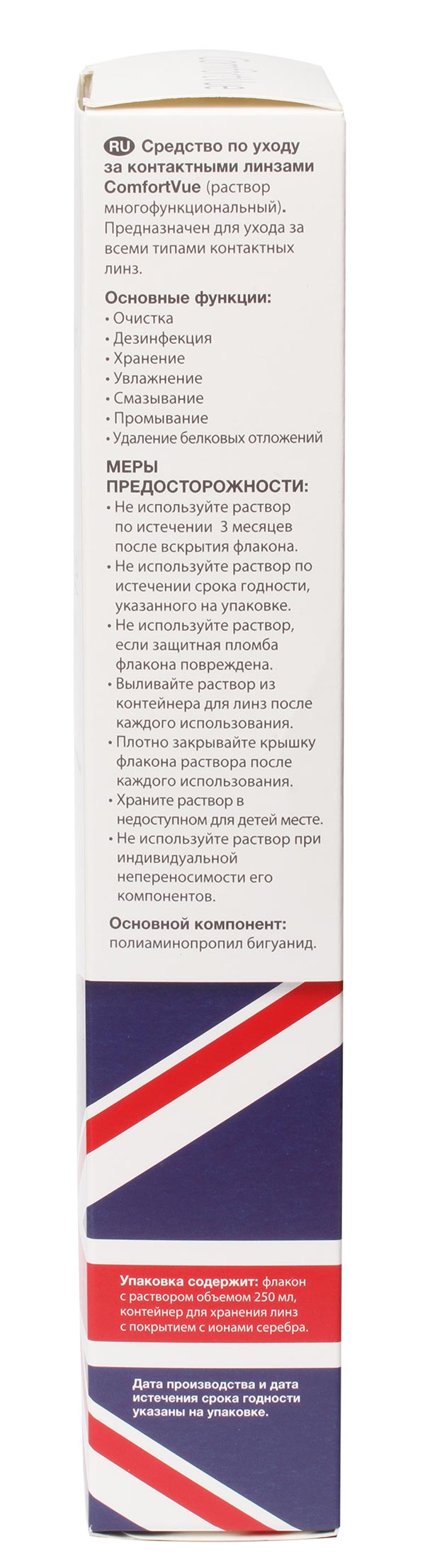 Comfort Vue 250 мл