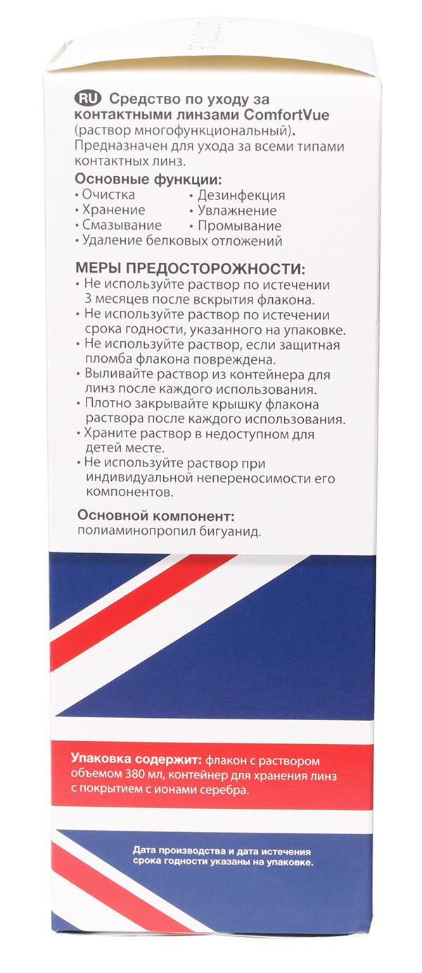 Comfort Vue 380 мл
