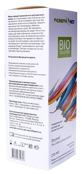 Раствор для линз Ochkov.Net Bio Solution 270 мл