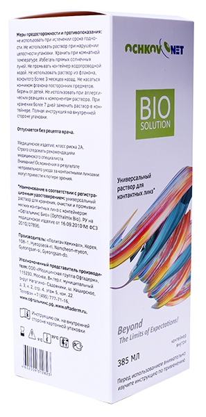 Раствор для линз Ochkov.Net Bio Solution 360 мл