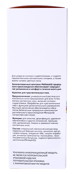 Раствор для линз Ochkov.Net Bio Solution 360 мл