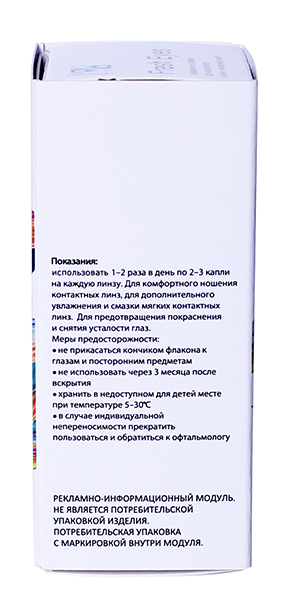 Раствор капельного типа Ochkov.Net Bio Solution 10 мл