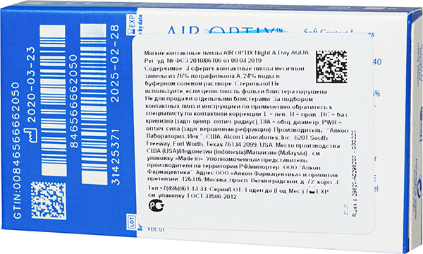 Линзы Air Optix Night & Day Aqua 3 шт.-3