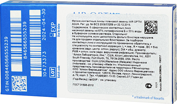 Линзы Air Optix Aqua 6 шт.