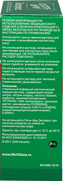 Opti-Free Express 120 ml