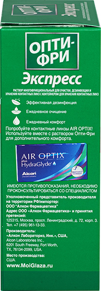 Opti-Free Express 120 ml