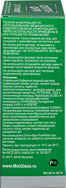 Opti-Free Pure Moist 120 ml
