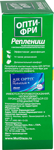Opti-Free Pure Moist 120 ml