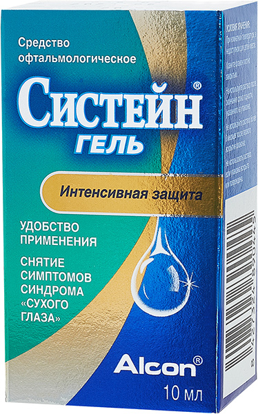 Систейн Гель глазной 10 ml