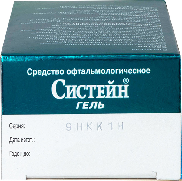 Систейн Гель глазной 10 ml