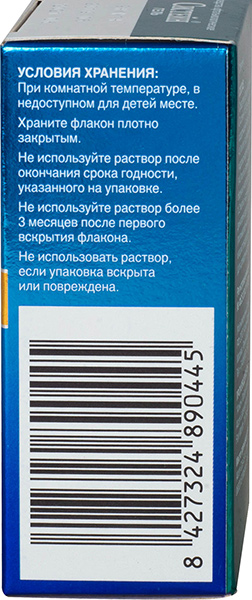 Систейн Гель глазной 10 ml