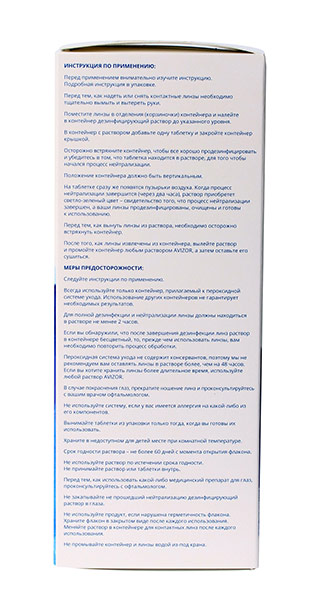 Ochkov.Net Peroxide System 45 дней 350 мл