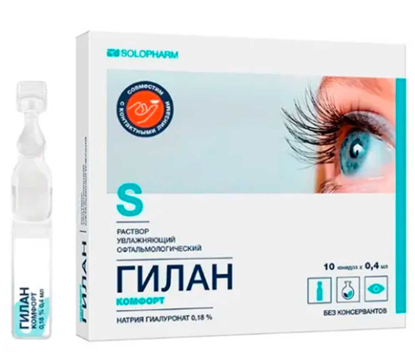 Капли Гилан Комфорт, 0,18% 0,4 мл*10