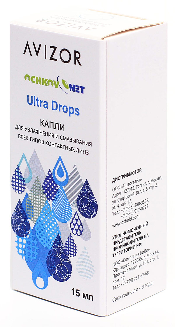 Комплект Ultra Drops 15 мл * 2 шт.