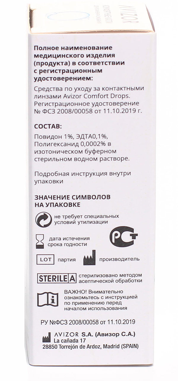 Комплект Ultra Drops 15 мл * 3 шт.