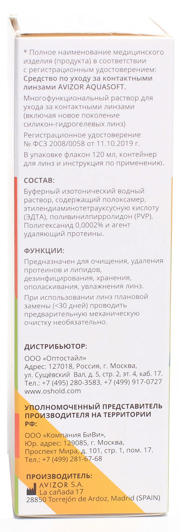 Ochkov.Net Care 120 мл