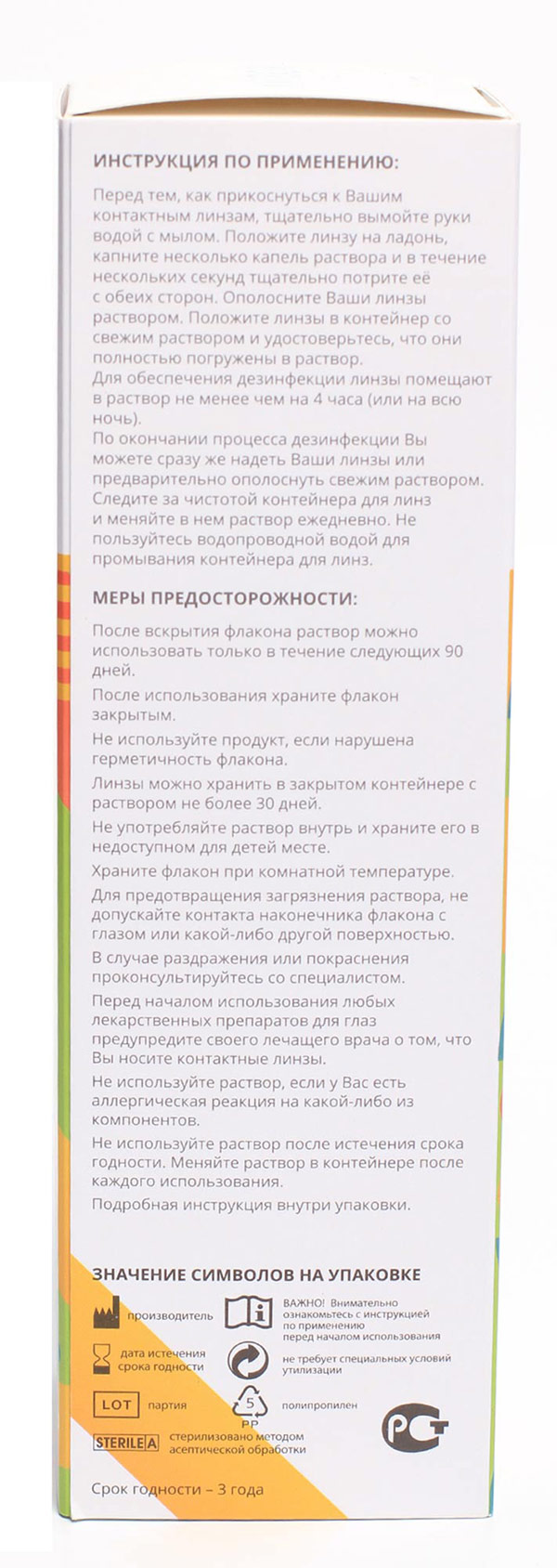 Ochkov.Net Care 350 мл