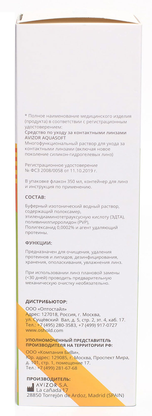 Ochkov.Net Care 350 мл