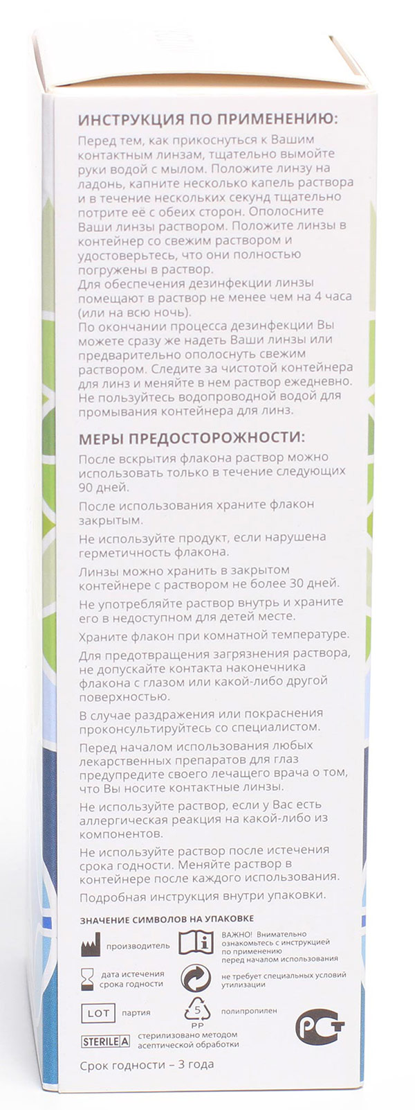 Ochkov.Net Unique 100 мл