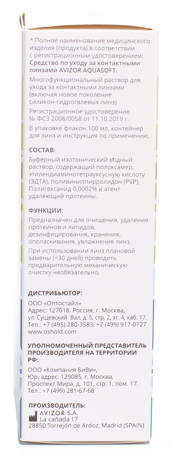 Ochkov.Net Unique 100 мл
