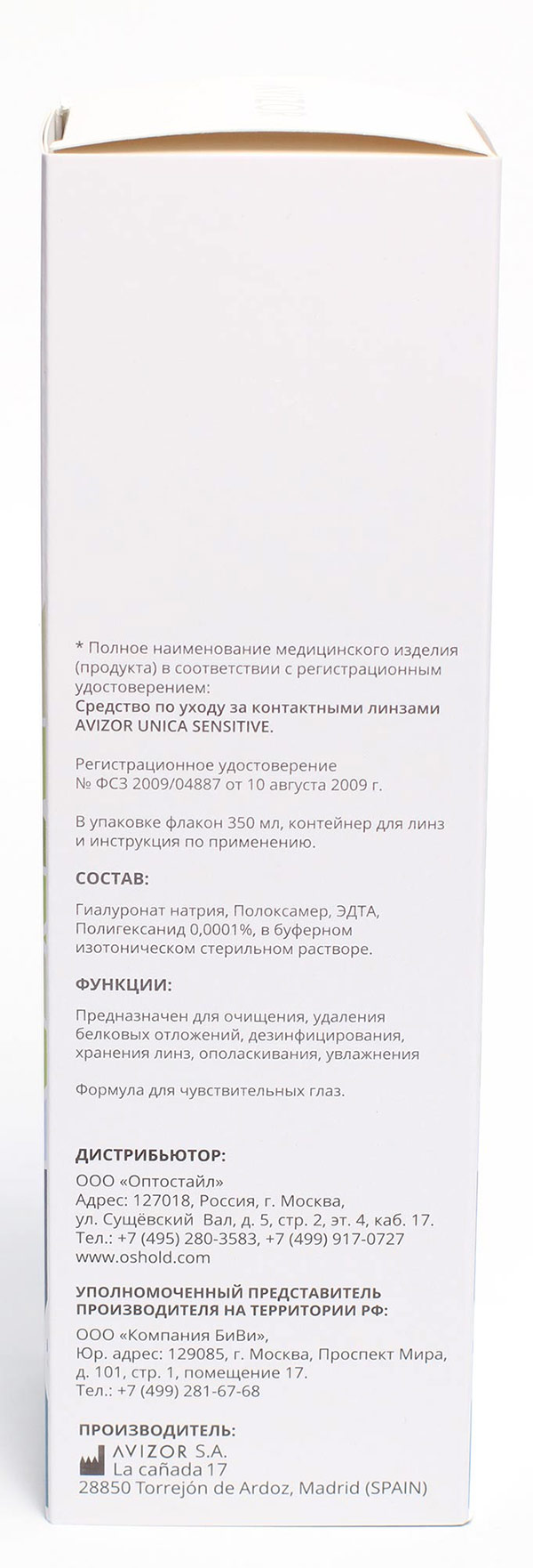 Ochkov.Net Unique 350 мл