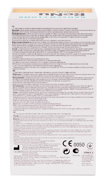 Раствор универсальный ReNu® Advanced 100 мл + контейнер