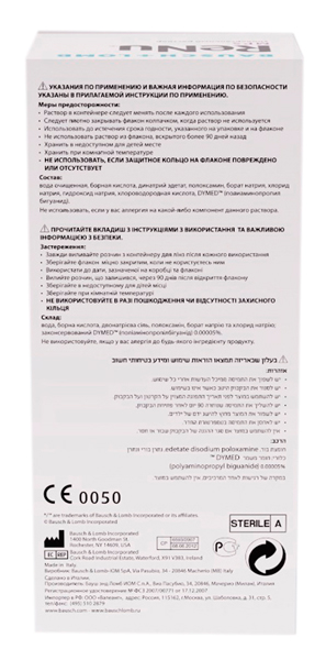 ReNu Multi-Purpose Solution 120 ml (ReNu MPS)