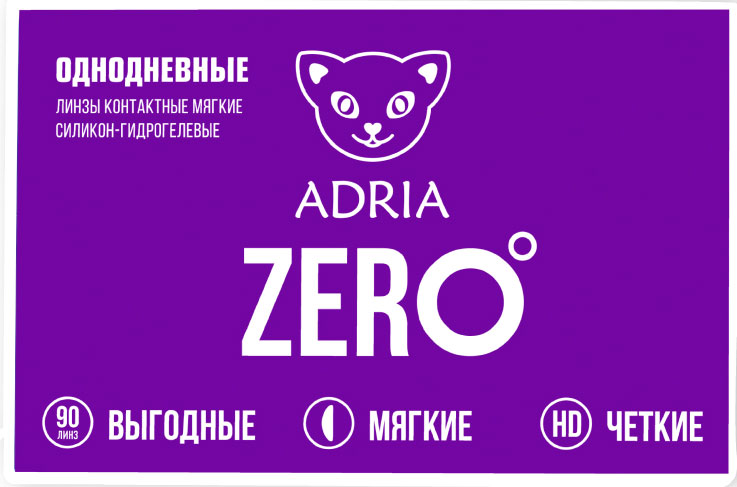 Линзы Adria Zero 90 линз