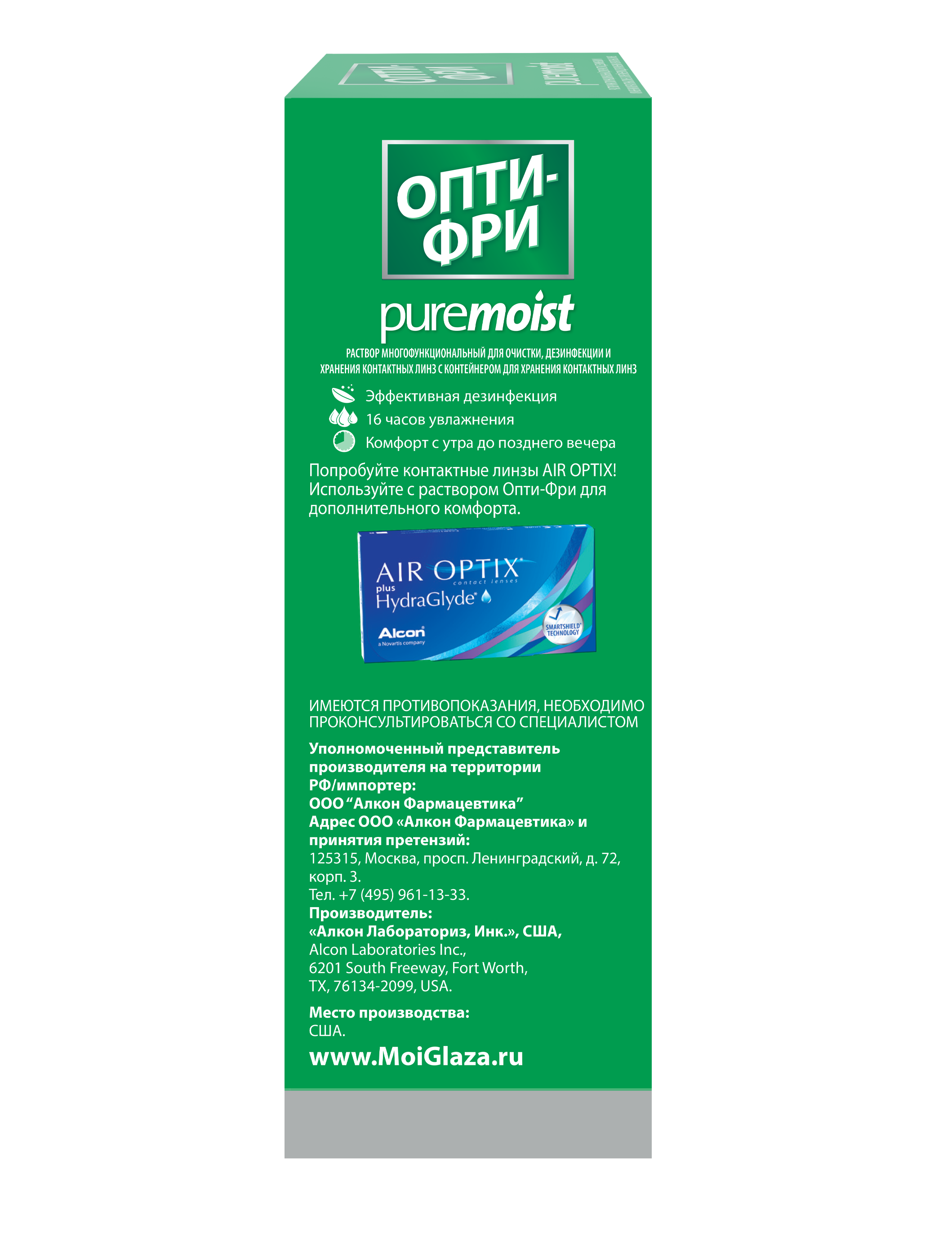 Opti-Free Pure Moist 90 ml