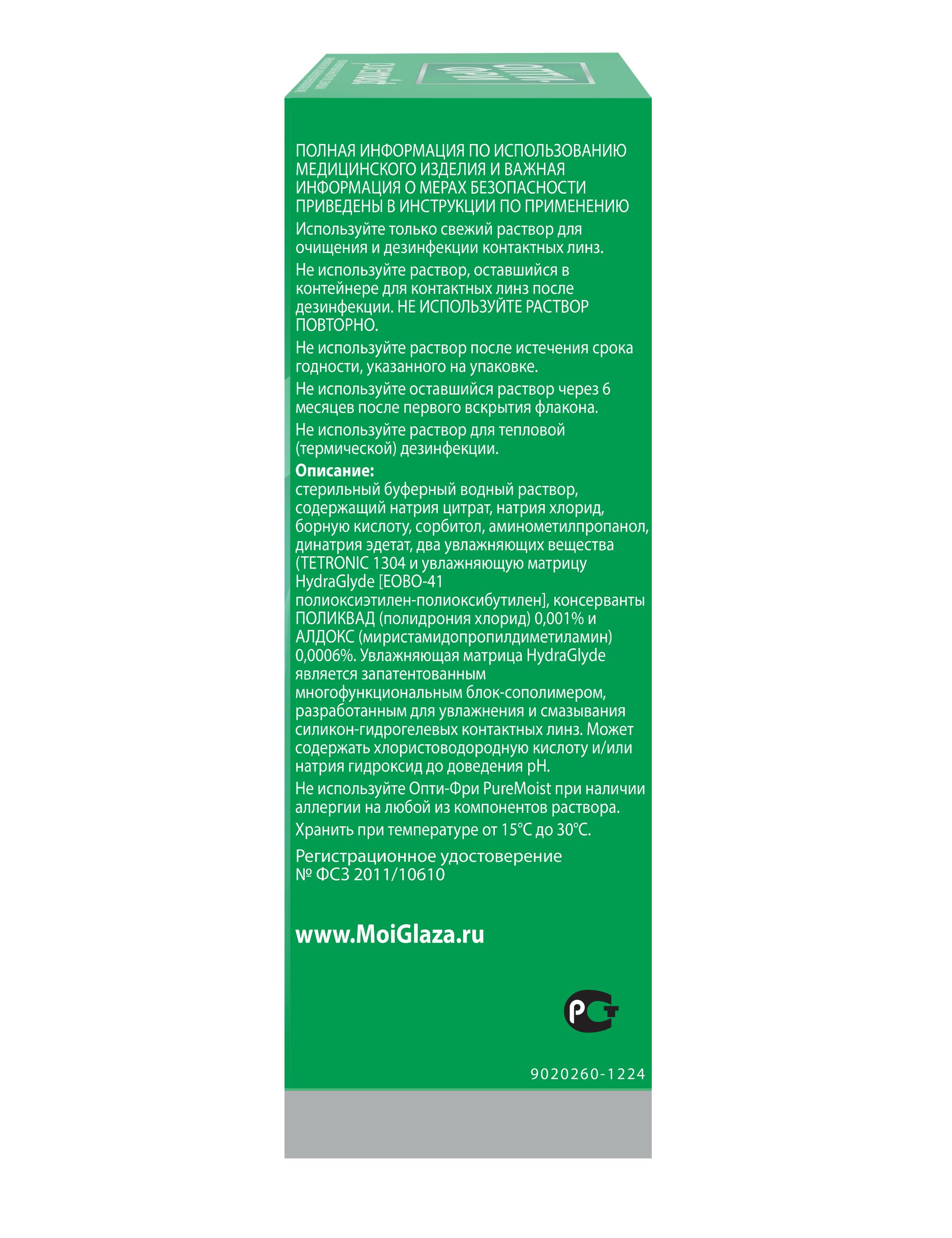 Opti-Free Pure Moist 90 ml